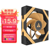 金河田 艾尔登FZ-L12黑金反叶 无光PWM温控 12cm台式机箱散热风扇 7扇叶/低噪音/高效散热