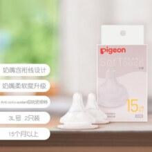 贝亲奶嘴 婴儿奶嘴 宽口径奶嘴 第3代启衔奶嘴 LLL号 2只装 15个月以上