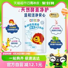 LION 狮王 小狮王婴幼儿天然酵素儿童除螨温和易漂