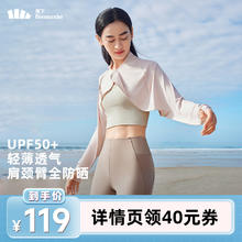 Beneunder 蕉下 防晒披肩冰丝凉感透气显瘦百搭一体防晒罩衫