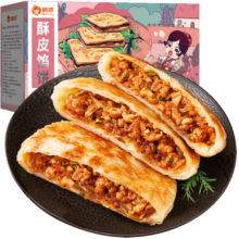 俏侬 牛肉酥皮馅饼1.15kg10片 手抓饼煎饼牛肉饼 开学季学生早餐健康