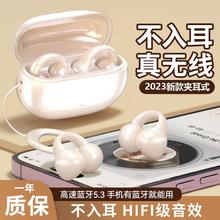 ISIDO 艾思度 适用华为不入耳蓝牙耳机新款女士超长待机男苹果vivoppo通用