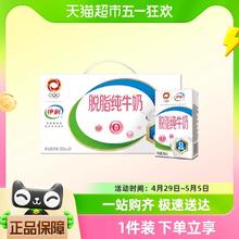 yili 伊利 1月产伊利高钙纯牛奶250ml*24盒整箱家庭装牛奶礼盒装