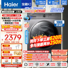Haier 海尔 超薄系列 XQG100-BD1216 滚筒洗衣机10公斤
