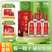 泸州老窖 特曲 第十代 52%vol 浓香型白酒