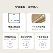 米家智能窗帘伸缩轨道版 小米智能电动窗帘 智能家居联动多种智控方式