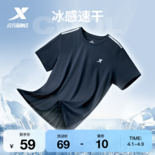 XTEP 特步 男士冰感速干运动短袖T恤 多色