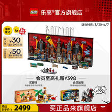 LEGO 乐高 76271 蝙蝠侠：动画版哥谭市