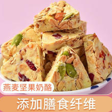 太太乐 京炫	奶酥奶酪燕麦乳酪夹心奶饼块三角坚果零食膳食纤维高钙网红 30包装