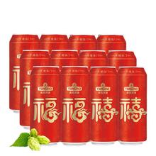 青岛啤酒 喜庆 福禧罐500ml*12听 整箱装 五一出游