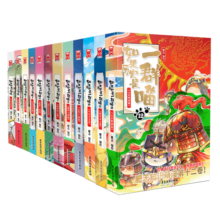 【官方正版】如果/假如历史是一群喵1-12 13套装全套全集 历史喵13大明皇朝篇 肥志历史喵系列 小学生儿童中国历史漫画书半小时漫画同类型书籍 如果历史是一群喵合集1-12册