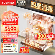 TOSHIBA 东芝 15套洗碗机嵌入式家用大容量