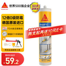 Sika 西卡 防霉玻璃胶 透明色