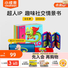 毛毛虫点读书彩虹兔古力小超人幼儿童宝宝早教英文启蒙点读版绘本 古力小超人 含斗篷+音/视频资源