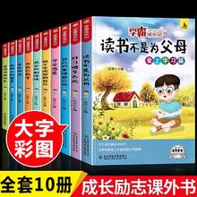 学霸成长记全套10册