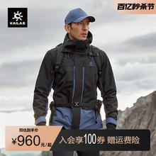 KAILAS 凯乐石 三合一冲锋衣硬壳抓绒防风防水工装外套户外登山服男
