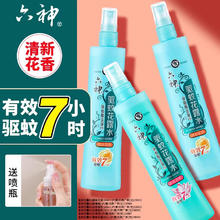 六神 驱蚊花露水180ml清新花香喷雾小瓶便携随身官方旗舰店正品6香
