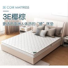 锦汐 椰棕床垫 总厚约5cm-白色-折叠款