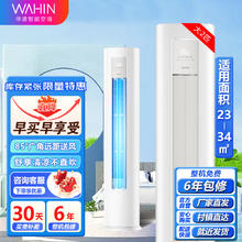 Midea 美的 空调出品 华凌空调 大2匹 新一级能效急速变频冷暖 KFR-51LW/N8HA1Ⅱ