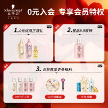 施华蔻（Schwarzkopf）got2b迷浪盈卷弹力素乳液100ml(卷发碎发定型 持久护卷 清爽)
