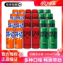 可口可乐无糖混合装330ml*24罐 零度雪碧整箱包邮