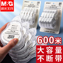 M&G 晨光 ACT55311 修正带 透明 12m*5mm 6个装