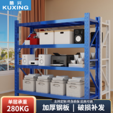 京东百亿补贴:酷兴货架仓储家用置物架 高200-四层主架（蓝白可选） 长120*宽40承重180KG（家用级）