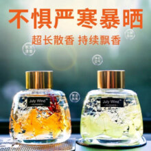 julywind车载香氛摆件香薰精油家用卧室熏车内持久淡香汽车高档生日礼物 2瓶装：小苍兰+蓝风铃 120毫升车载