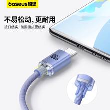 88VIP会员：BASEUS 倍思 type-c数据线6A快充线100w充电适用华为荣耀充电线