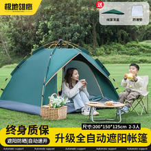 JIDIXIONGYING 极地雄鹰 黑胶户外帐篷全自动速开