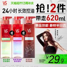 VS 沙宣 品类券加码，沙宣无硅油蓬蓬瓶洗发水