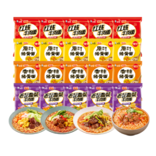 puls会员：白象 多口味 方便面*20袋*1箱