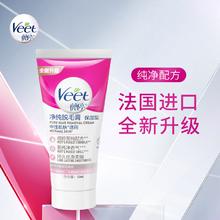88VIP会员：Veet 薇婷 夏天，做香香的女人（脱毛膏低至25.46元+沐浴露38.8元+走珠露单瓶低至18.1元）