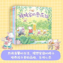 去商家购买 《甜菜村的美好生活》(精装)
