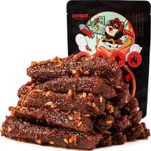 三只松鼠 蜀香牛肉 麻辣味