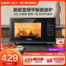 Galanz 格兰仕 变频微波炉 20升 JQ0TD2WDB1