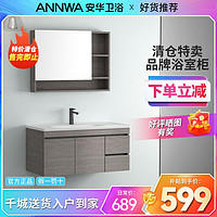 ANNWA 安华 卫浴 清仓pvc浴室柜现代中式卫生间镜柜洗漱洗脸洗手盆柜组合