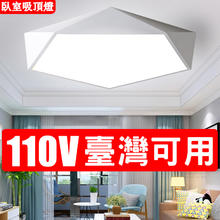 丽球 臥室吸頂燈led北歐創意幾何燈飾現代簡約個性兒童房書房客廳燈具