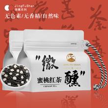 百亿补贴：景福山 蜜桃红茶浓香型小种红茶果香调味茶叶高端伴手礼高山袋装