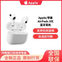百亿补贴：Apple 苹果 AirPods 3 MagSafe充电盒版 半入耳式真无线蓝牙耳机 白色