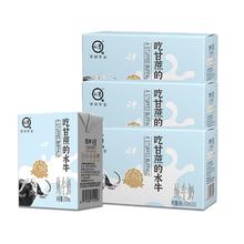 认养 吃甘蔗水牛奶纯牛奶 200mL*10盒*3箱