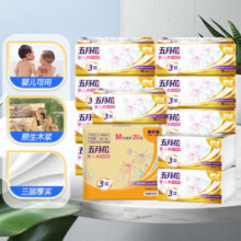五月花（May Flower）抽纸 3层120抽*20包软包面巾纸巾 柔厚亲肤（M码 中规格）