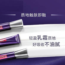 巴黎欧莱雅 欧莱雅紫熨斗眼霜女二代淡纹玻尿酸黑眼圈7.5ml*4支【共30ml