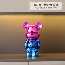 美维斯 甜心熊 18cm