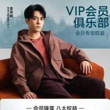 促销活动：京东 海澜之家官方旗舰店 春季焕新计划