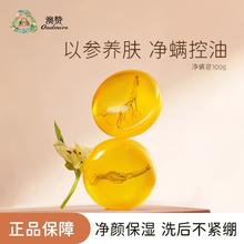 百亿补贴：O'admire 澳赞 苦参除螨皂洗脸洗澡香皂硫磺控油后背痘痘深层清洁沐浴男女用