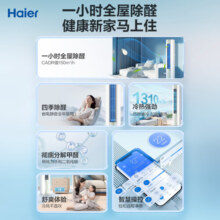 海尔（Haier）空调变频冷暖极速制热 能效自清洁客厅家用圆柱空调立式柜机 以旧换新 3匹 一级能效 劲爽除醛 72LGA81