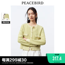 PEACEBIRD 太平鸟 短款肌理感小香风针织开衫女2024春装新款品质优雅毛衣外套