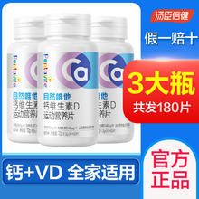 百亿补贴：BY－HEALTH 汤臣倍健 自然唯他钙60片维生素D青少年中老年成人钙咀嚼片补钙