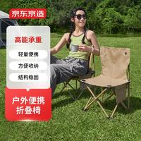 某东京造 户外折叠椅 牛津布 野餐桌椅 户外露营 便携折叠椅 沙石色